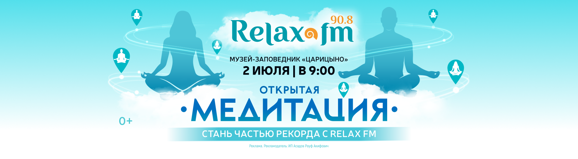 Радио relax fm слушать. Релакс ФМ. Релакс ФМ логотип. Релакс ФМ частота. Релакс ФМ Гармония.