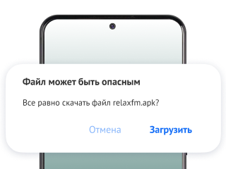Шаг 2. Появится предупреждение о ненадёжном источнике. Это стандартное уведомление, приложение безопасно и не содержит угроз.