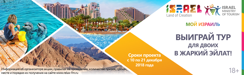 релакс фм история эфира. Смотреть фото релакс фм история эфира. Смотреть картинку релакс фм история эфира. Картинка про релакс фм история эфира. Фото релакс фм история эфира