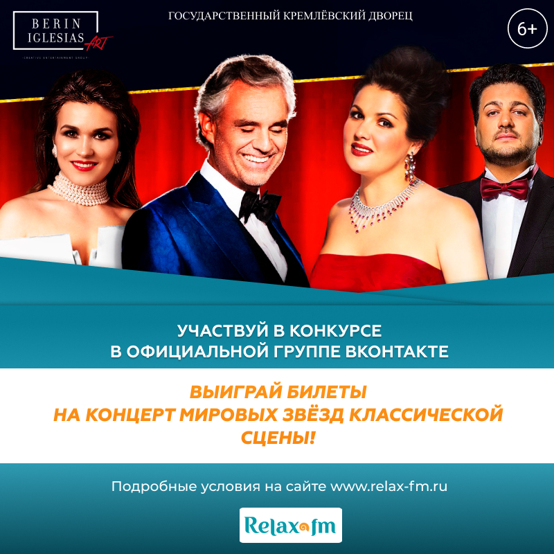 релакс фм история эфира. Смотреть фото релакс фм история эфира. Смотреть картинку релакс фм история эфира. Картинка про релакс фм история эфира. Фото релакс фм история эфира