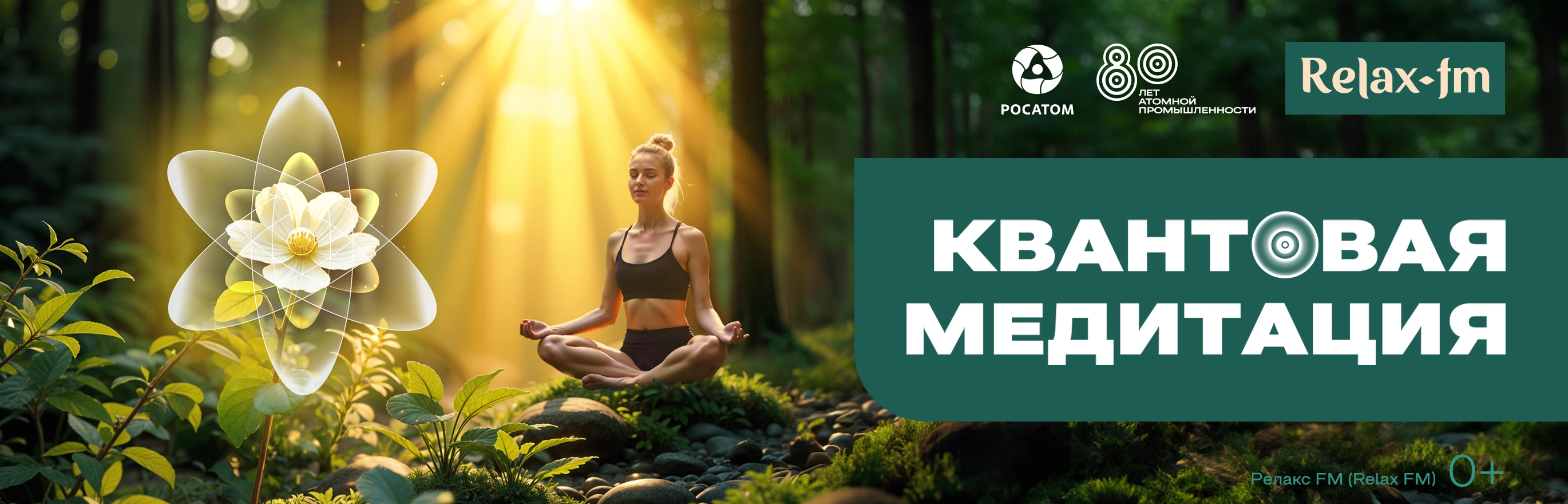 Креатив баннера